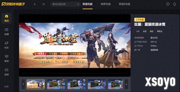 新手游网1