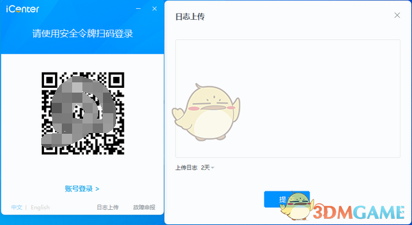 iCenter(协同办公软件)