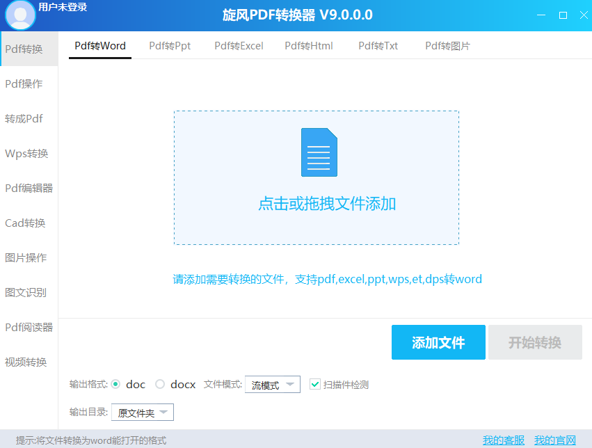 旋风转换器64位9.0.0.0