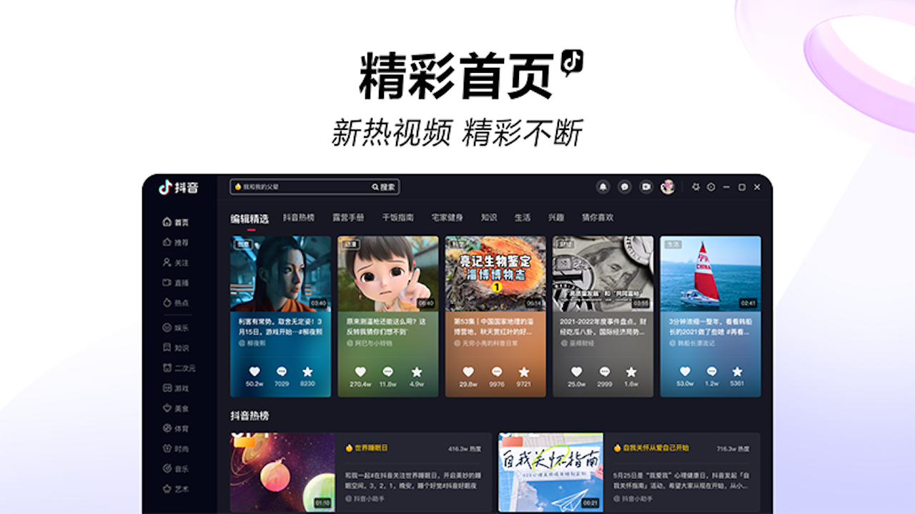 抖音极速版旧版本