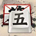 《QQ五笔输入法》最新版