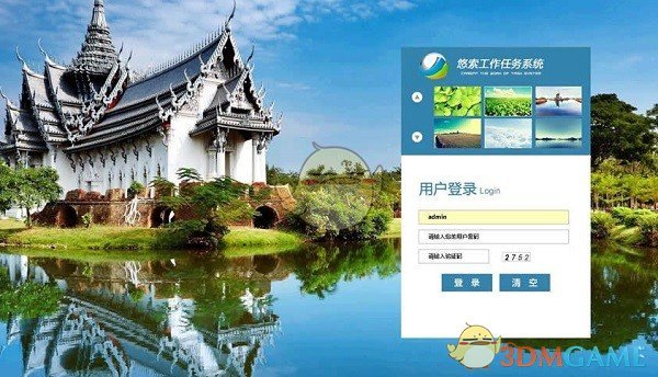 悠索工作任务系统
