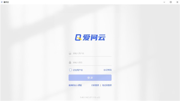 爱问云PC版