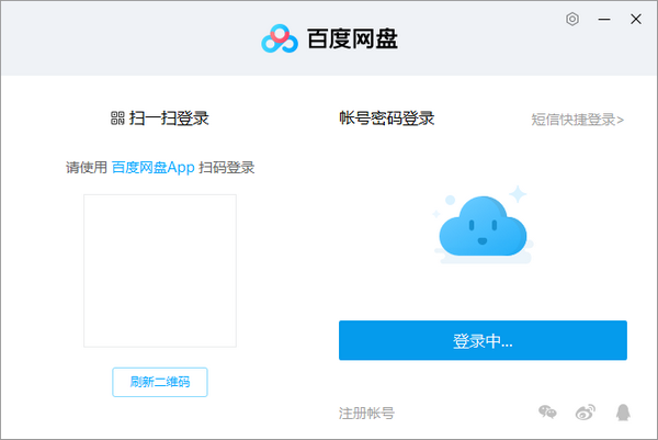 百度网盘7.41.0