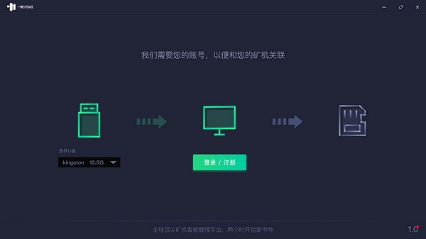 矿宝一键刻录v1.8