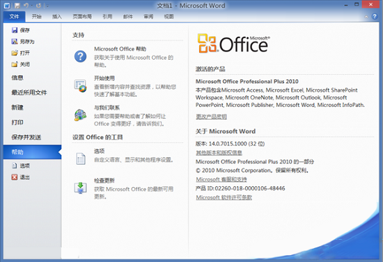 Microsoft Office2010v3.9.8.10