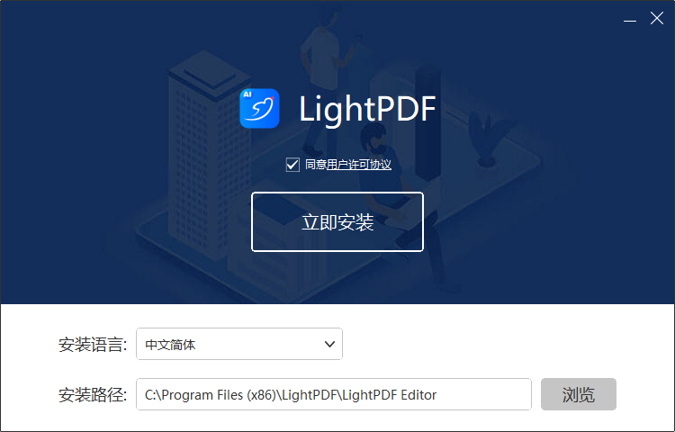 傲软PDF编辑电脑版5.4.2
