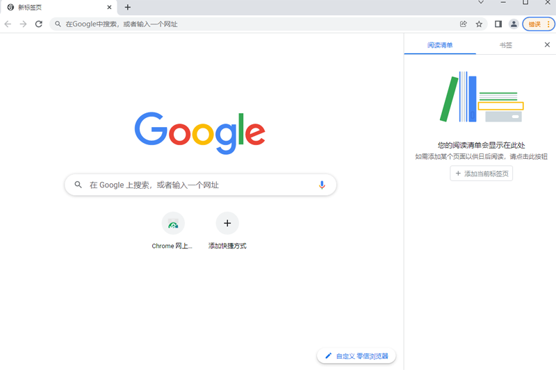 零信浏览器v97.0.4692.2230