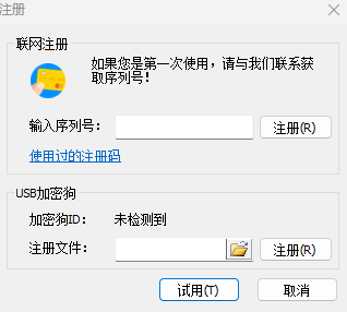 互动课堂64位5.1.9.07