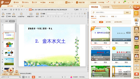 101教育PPTv3.0