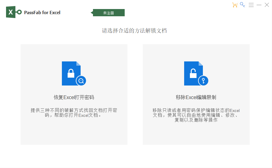 PassFab for Excel64位8.5.13.4