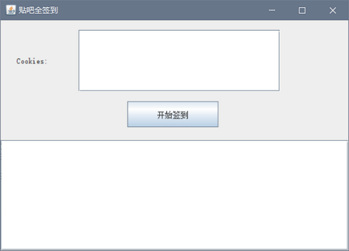 贴吧全签到v1.0