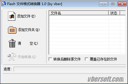 Flash 文件格式转换器v1.0