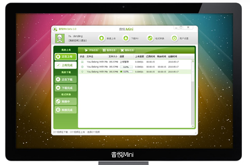 音悦mini v1.2.20.33