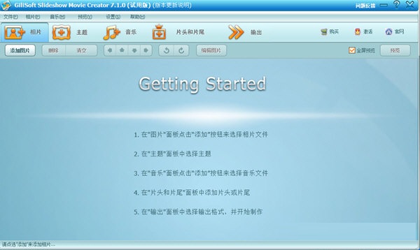 GiliSoft Slideshow Movie Creatorv7.1.0