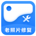 经典老照片修复64位1.7.9
