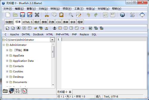 网页编辑工具BluefishV2.2.8