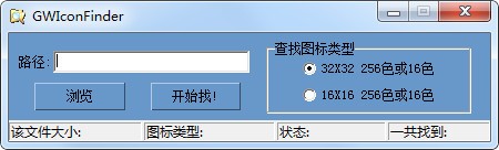 GWIconFinderV1.1