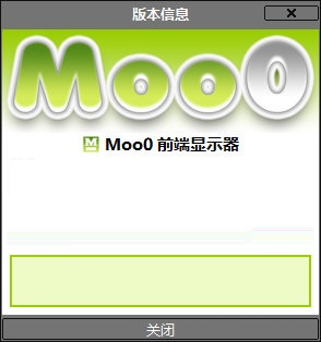 Moo0前端显示器v1.24