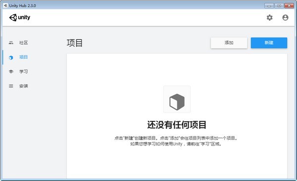 UnityHub老旧版本