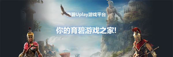 Uplayv142.0.0.10872