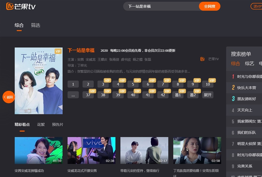 芒果TV6.7.4.0