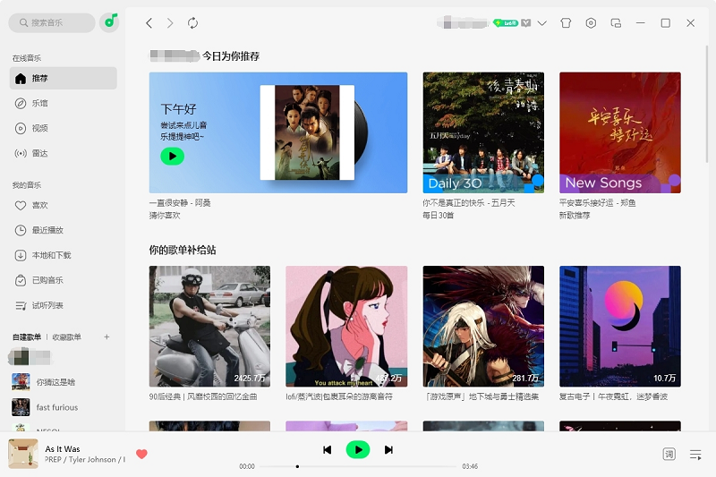QQ音乐32位20.13