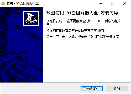 91喜团v1.0.0.6
