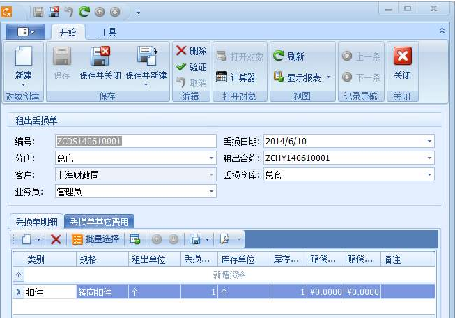 智建互联建筑租赁管理软件