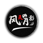 风灵月影修改器2.0.0.96