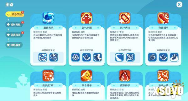 多样天赋自由搭配，百种流派由你定义