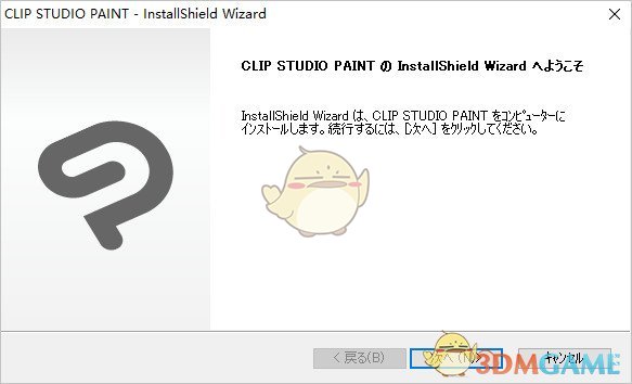 CLIP STUDIO PAINT免费版