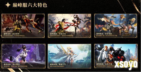 武学进阶随打随赚，《剑灵》巅峰服开启预约