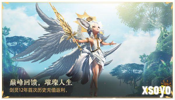 武学进阶随打随赚，《剑灵》巅峰服开启预约