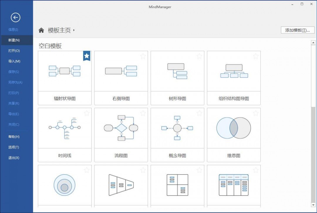 MindManager22.2.0.9