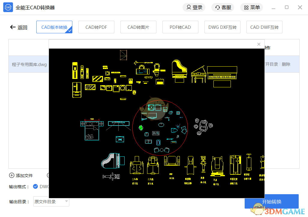 全能王CAD转换器官方版v2.0.0.4