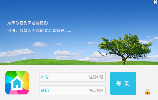 房客多v2.0