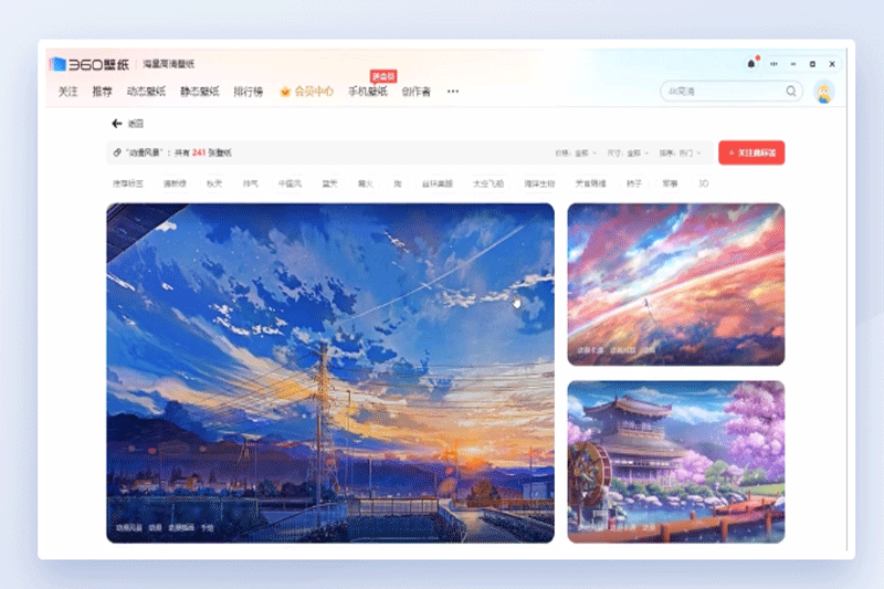 360壁纸电脑版4.0.294