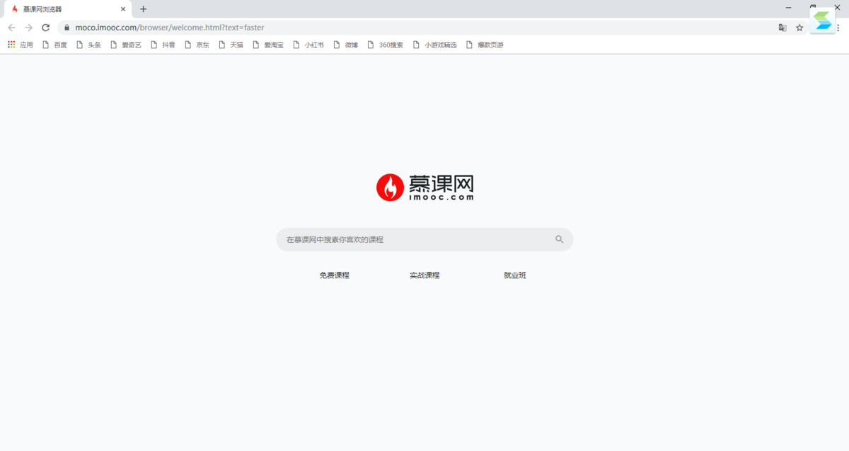 慕课网浏览器64位71.0.3563.0