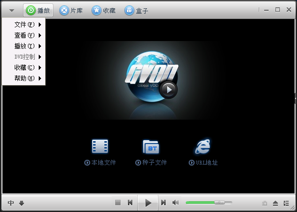 迅播GVODv1.6.2.3124