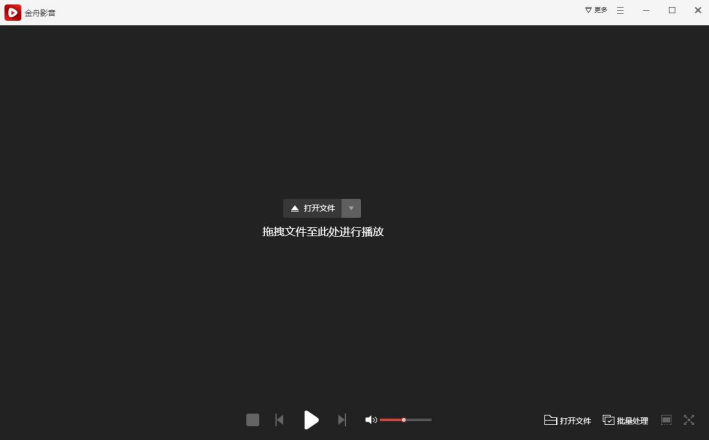 金舟影音64位1.1.0