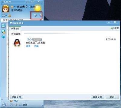 腾讯TM2009v3.4