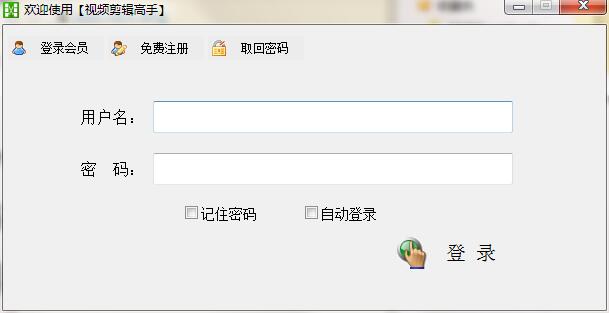 视频剪辑高手旧版本