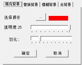 容易抠图