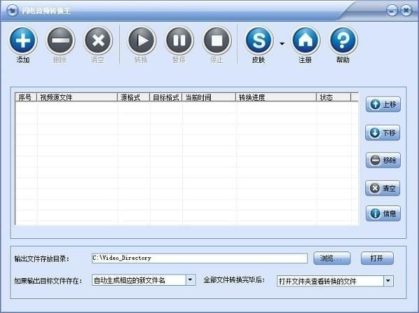 闪电音频转换王15.5