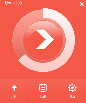 八音盒一键wifi共享v1.0.2.245
