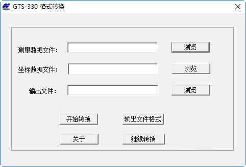 拓普康GTS330格式转换器v1.0.0.1