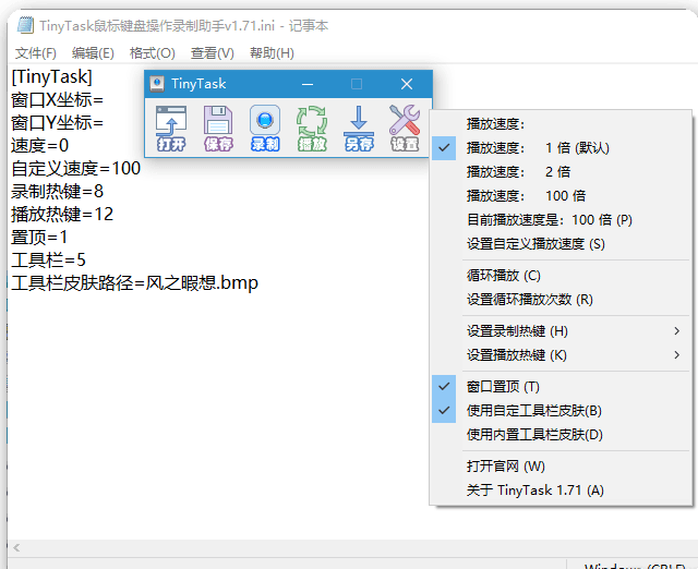 TinyTask1.74.0