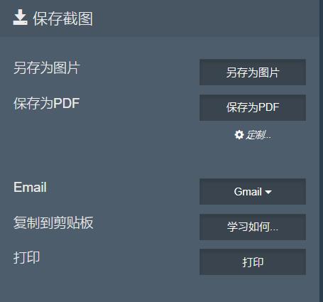 FireShot官方版v1.2