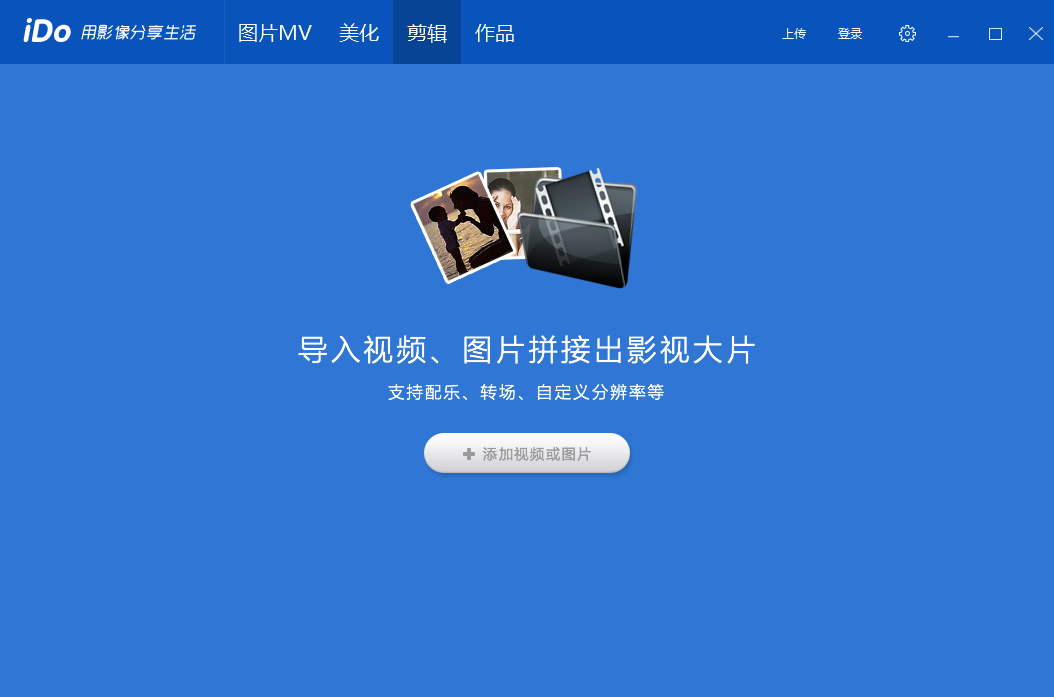 优酷iDo32位2.0.2